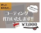 １０人限定価格！コーディング代行いたします 低価格でも手は抜きません！コスパよし！が売りです！！！ イメージ1