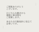 恋愛・仕事・人生etc…お悩み相談に乗ります 前向きになりたい貴方向け♪課題解決のお手伝いをいたします！ イメージ10