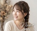 現役プロが何でも話し、親身に、やさしく聴きます 15分〜サクッとOK！現役アイリストの優しい電話相談！ イメージ2