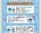AI体験設計士が作るあなただけAI体験贈ります 初心者でも安心、あなただけの体験フローから学べるサポート付き イメージ5