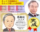 還暦 古希 米寿のプレゼントに似顔絵を制作します 制作実績1万枚超えのプロが描くそっくりで可愛い似顔絵 イメージ4