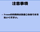 簿記2級が初期設定からfreeeの使い方教えます 個人事業主・小規模法人・これから青色申告する方へ イメージ6