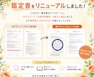 ４つの診断からオーダーメイドの診断書をお渡しします オープン価格として15名様まで【2000円】にて受付中！ イメージ9