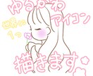 あなただけのゆるかわアイコン描きます ご要望に合わせたオリジナルのゆるかわアイコン描きます！ イメージ1