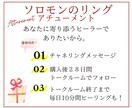超強力！ソロモンリングのアチューメント伝授します 【特典つき】チャネリングメッセージ＋２８日間フォロー イメージ2