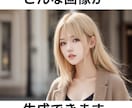 AI画像を生成する方法を教えます 初心者向け|Stable Diffusionの使い方がわかる イメージ2