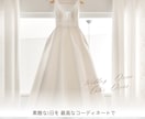 ドレスやアクセサリー迷い中の方｜ご相談のります 元ドレススタイリストが迷う気持ちに寄り添います。プロが相談 イメージ10