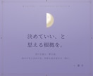 決断鑑定〈半月〉｜仕事の決断を9枚で構造化します 重い決断を、受ける／断る両方の先まで9枚で構造化します イメージ6