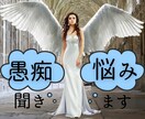 夫婦間の◈モヤモヤ◈イライラ◈お話お聞きします 仮面夫婦/価値観/教育方針/レス/我慢/愚痴/未来/本音 イメージ2