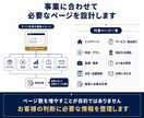 サイト制作・集客導線・分析設置込みで作ります 実際の店舗経営者が制作・記事作成・分析・改善サポート！ イメージ5