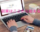 副業の始め方を教えます 副業初心者の方、これから始める方必見！ イメージ1