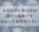 占い迷子の方へ 複雑愛・復縁の縁結び祈祷を行います 【復縁・縁結び】陰陽術による5日間の秘儀 イメージ5