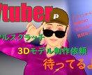 VRMオリジナルモデル作成します Vtuber用として使えます！ イメージ1