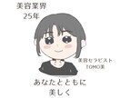 メンズ　メイク　スキンケア　眉アドバイスいたします 男性向け、オンラインでスキンケアアドバイス　メンズメイク イメージ4
