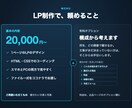LP（ランディングページ）を制作します 運用費0円・スマホ対応｜開業や新サービスの案内に イメージ2