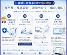 高品質の医療系・サロン系集客HP/LP作成します ペライチとワードプレスに対応/SEO+集客+薬機法+検索上位 イメージ2
