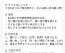 ChatGPT・Claude用プロンプト作ります 仕事・家事・副業のめんどうをAIに任せる指示文を作成 イメージ2
