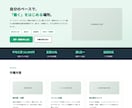 介護・福祉事業所のホームページ作ります 重要事項のウェブ掲載に対応。デザインを選ぶだけ、約5日で公開 イメージ6