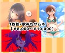 VTuber/Vライバーデビューのお手伝いします 立ち絵/SD/1枚絵/歌みたサムネ/オーバーレイ等制作します イメージ4