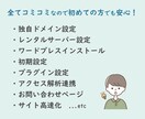 WordPressでのサイトの立ち上げ代行します 個人で200サイト以上のブログを作成！丁寧にサポートします！ イメージ2