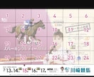 地方競馬中央競馬の予想を提供します あらゆる予想方法を取り入れて予想します。 イメージ7