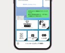 LINE公式アカウントリッチメニュー作成致します お客様側が利用しやすいリッチメニューはお任せください。 イメージ3