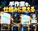 GAS・スプレッドシートで定型業務を自動化します 集計・転記・フォーム処理・Gmail送信を自動化 イメージ4