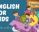 初心者向け！バイリンガルママがキッズ英会話教えます 色々な手法を使って英語に興味を持たせます！気軽にどうぞ！ イメージ1