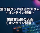 e-sportsの大会手伝います 個人でも大手大会で使われる技術で大会を開こう！ イメージ2