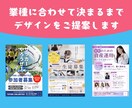 業種に合わせてチラシ、ポスターなどを作成ます 【法人】本業なので返信早いです！とことんお付き合いします。 イメージ8