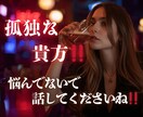 疲れた男性へ♡電話相談優しく❤️傾聴します 安らぎ＆癒し❤️安心❤️ありのままのあなたで居られます♥️愛 イメージ2