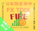 10年以上愛用中！感動のFXツールを提供します 他にはないデモ口座OK！マイクロ口座対応！ドル円の高耐久 イメージ1