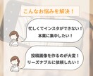 面倒なインスタ画像をまかせてビジネスに集中できます シンプルでリーズナブル！画像作成依頼で楽々インスタ運用が叶う イメージ2