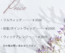 現役美容師がウィッグカット・アレンジします 前髪ウィッグやフルウィッグもお任せ下さい。 イメージ2