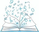 みなさんの数学の分からないを解決します 小学生、中学生、高校生、数学を学び直したい方にオススメです！ イメージ2