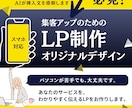 あなたのビジネスを伝えるLPを分かりやすく作ります 「パソコン苦手でも大丈夫！」わかりやすく丁寧にLPを作ります イメージ1