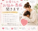 子どもの不登校・引きこもり親御さんの孤独を聴きます 若い世代の心理を知る元店長＆現役パートが、あなたの味方に イメージ1