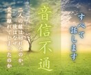 連絡が来ない本当の理由と再接近の可能性を霊視します 既読無視・突然の距離…相手の心理と今後の動きを明確にします イメージ1