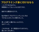 1ヶ月Python質問し放題！習得させます 未経験→SE→年収倍増！人生激変ロードマップも教えます イメージ5