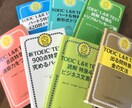 TOEICビジネス文書！　お試しレッスンを致します 読む力(input)&書く力(output)の両方を鍛えます イメージ2