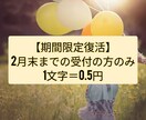 2月末まで!!1文字0.5円で書きます 2月末受付までの期間限定で1文字0.5円でブログ・記事の執筆 イメージ1
