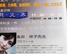 仕事の能力・適正・天職・転職・事業運を占います 占星術と四柱推命と九星気学で導きあなたの仕事運を向上させます イメージ5