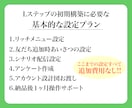 Lステップの構築代行します 〜LINEを使った売上アップはお任せください！！〜 イメージ2
