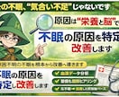 不眠でお悩みの方の生活改善をサポートします その不調、生活習慣から見直しませんか イメージ1