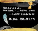 なぜ伝わらない？気持ちが届く順番に直します 技術の問題じゃない。"感情が動く順番"に並べ替える添削です イメージ8