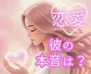 電話占い✭気になるあの人の本音❤︎を読み解きます ☪️恋愛に関するお悩みありませんか？✡️穏やかに鑑定します✭ イメージ1
