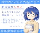 ナレーションで「わかりやすい」をご提供します 聞き疲れしない中音域のお姉さんボイス！専門性の高い文章も◎ イメージ1