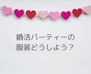 相談も愚痴もOK！婚活のモヤモヤを引き受けます 3分でも5分でもOK！気軽に婚活お悩み相談 イメージ9