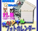 2026年版【オリジナル】卓上カレンダー制作します お好きな写真を12枚えらんで世界で1つの卓上カレンダーを☆ イメージ1