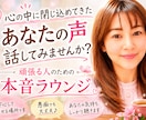 あなたの本音に寄り添いお話を聞きます 頑張りすぎた心をほっと緩めます イメージ1